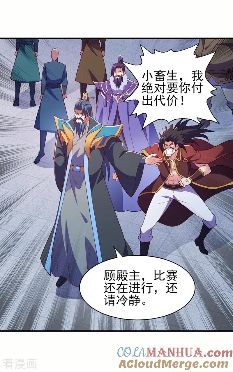 灵剑尊 第474话 我们弃权 第15页