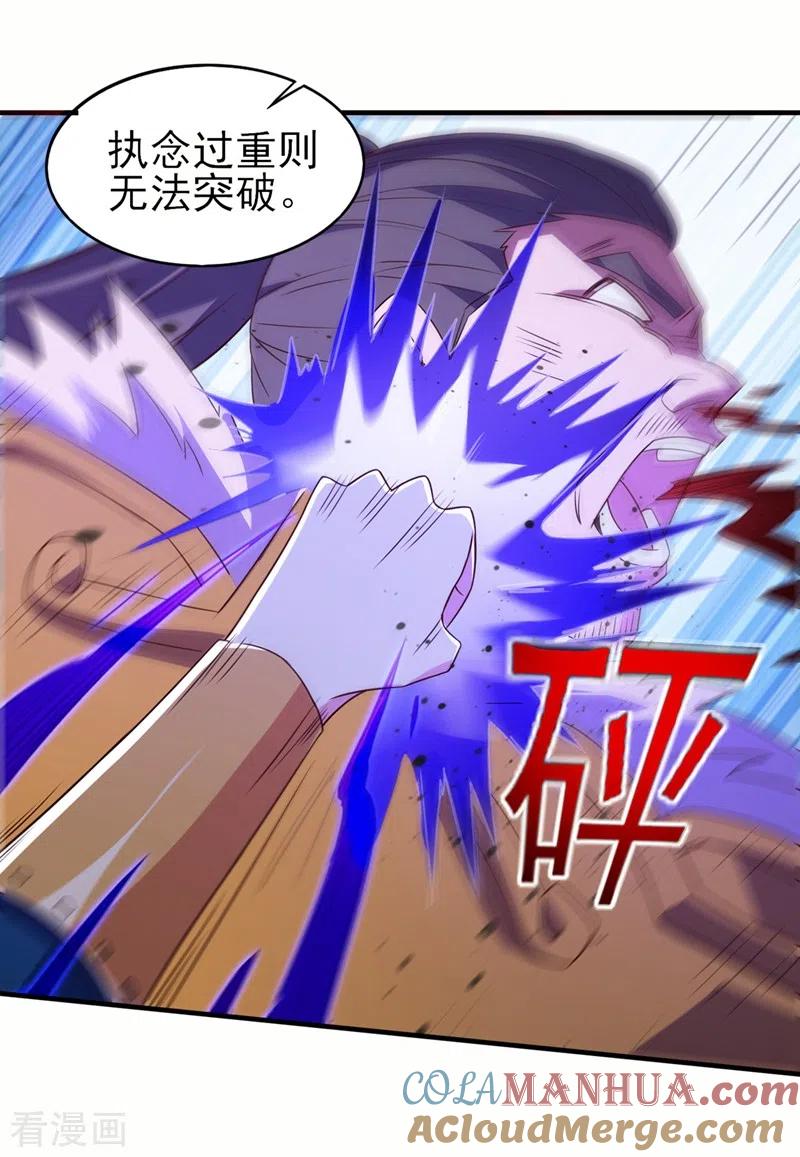 灵剑尊 第474话 我们弃权 第5页