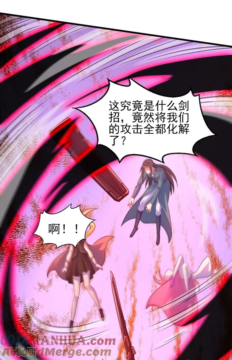 灵剑尊 第474话 我们弃权 第29页