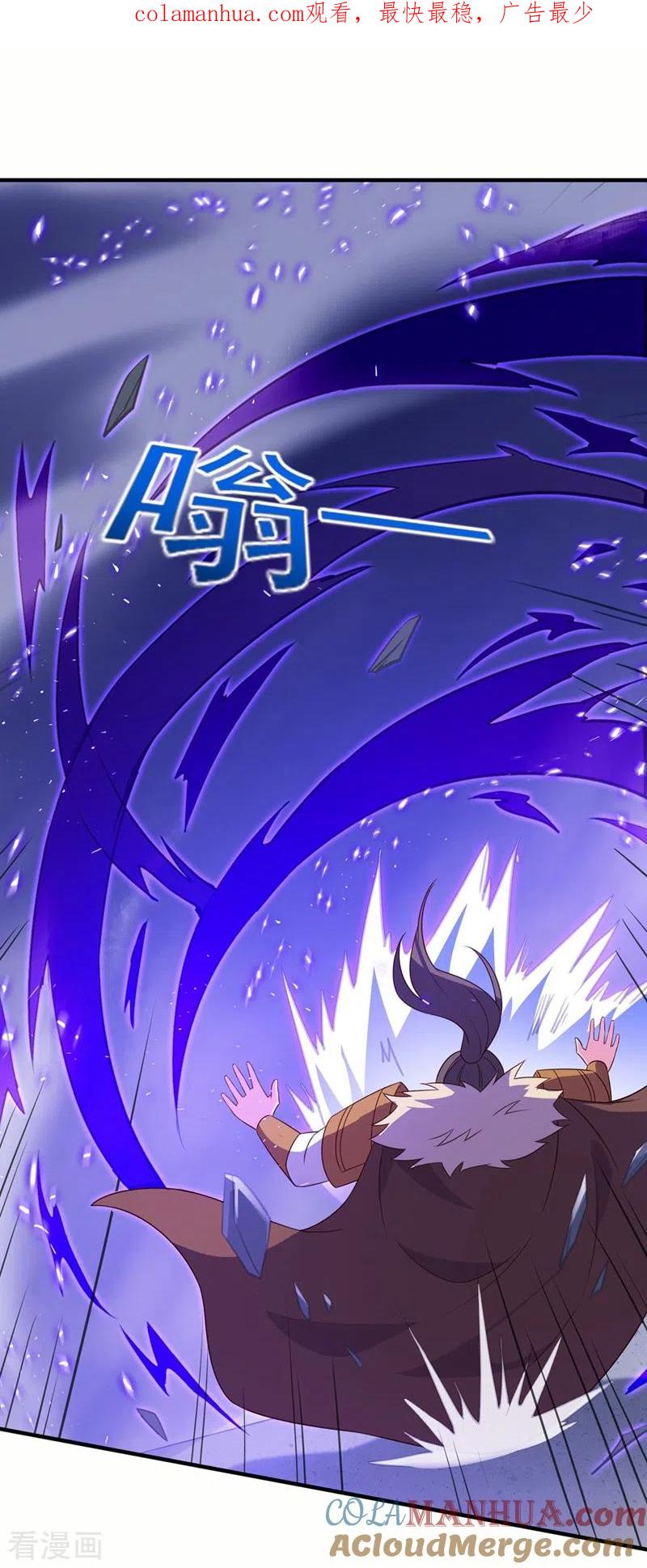 灵剑尊 第474话 我们弃权 第1页