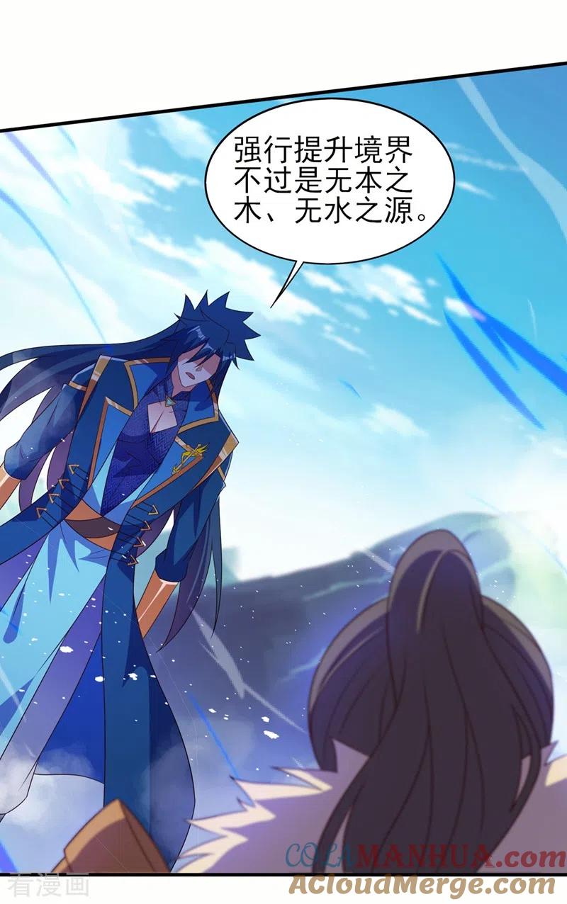灵剑尊 第474话 我们弃权 第3页