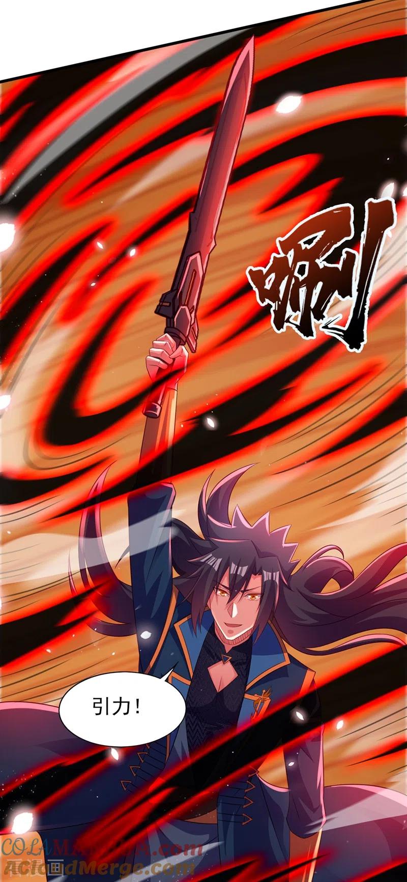 灵剑尊 第474话 我们弃权 第27页