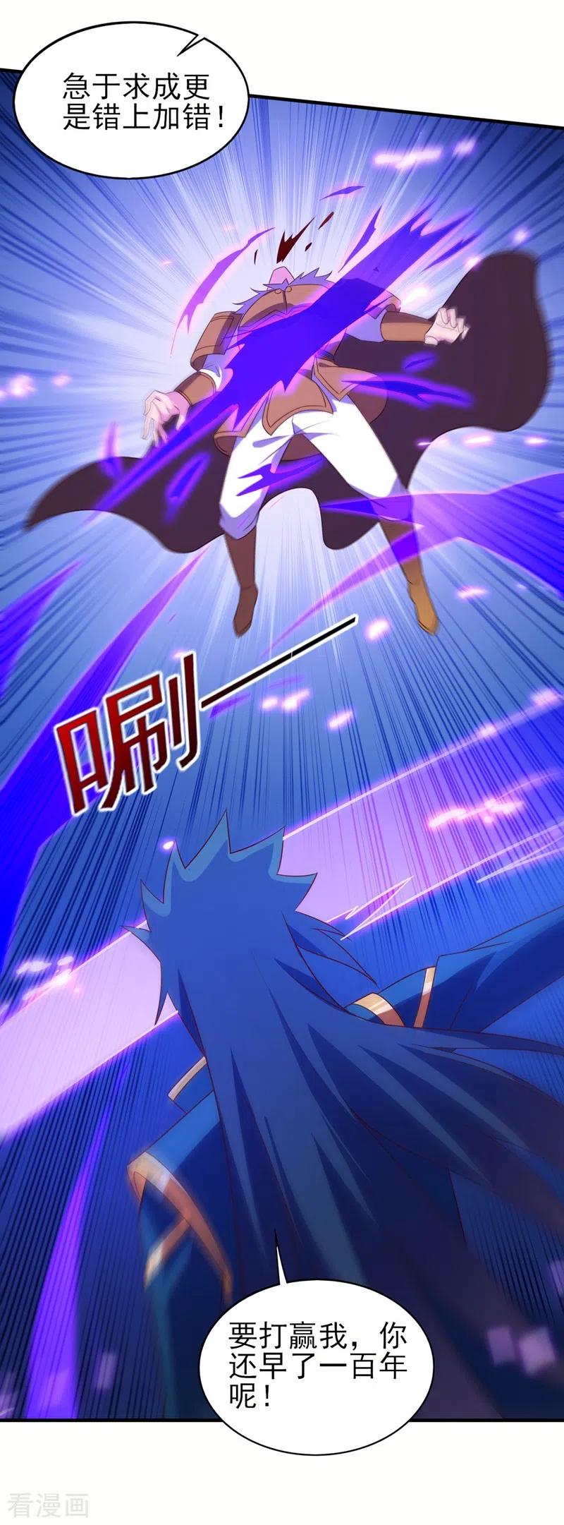 灵剑尊 第474话 我们弃权 第6页