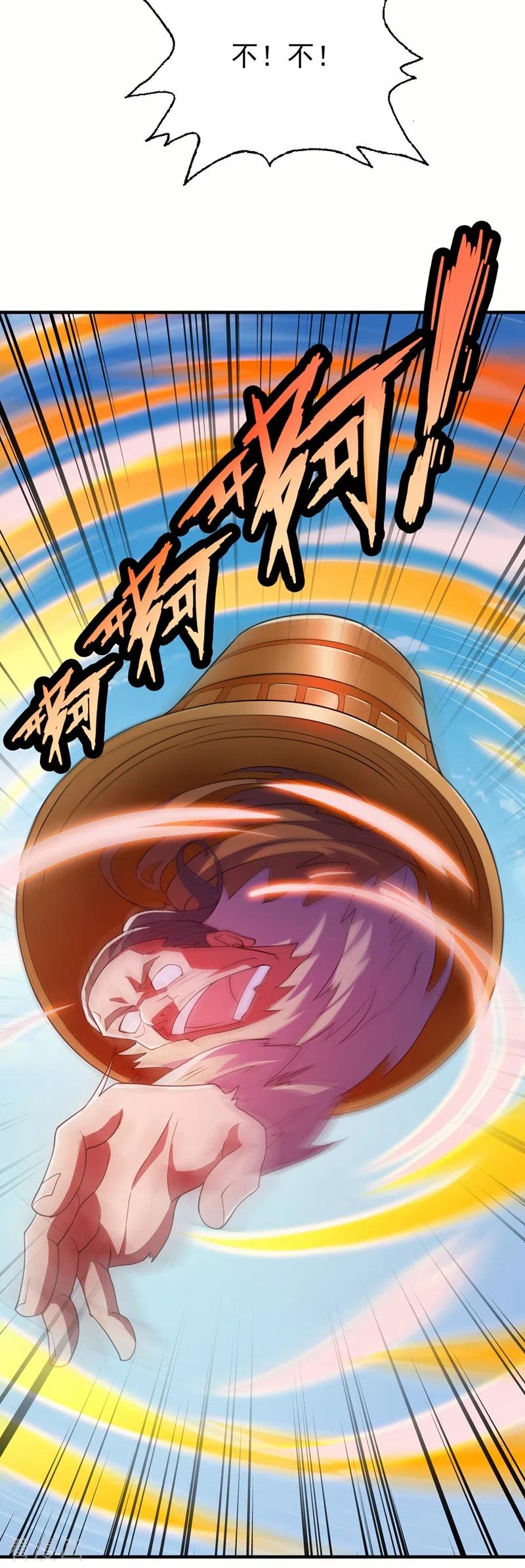 灵剑尊 第474话 我们弃权 第12页