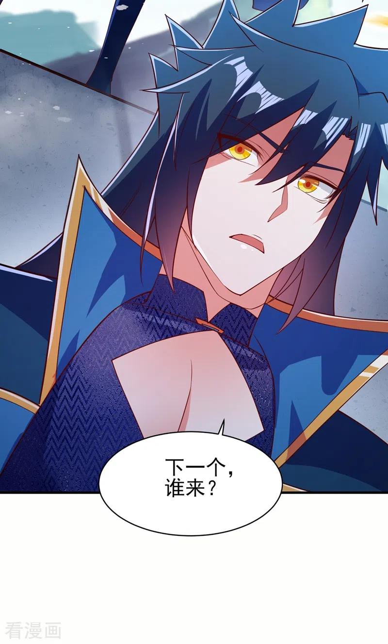 灵剑尊 第474话 我们弃权 第14页