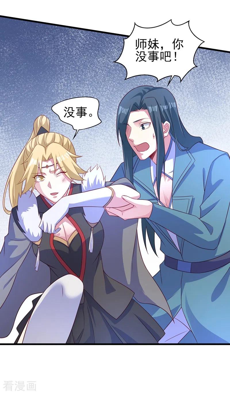 灵剑尊 第474话 我们弃权 第32页