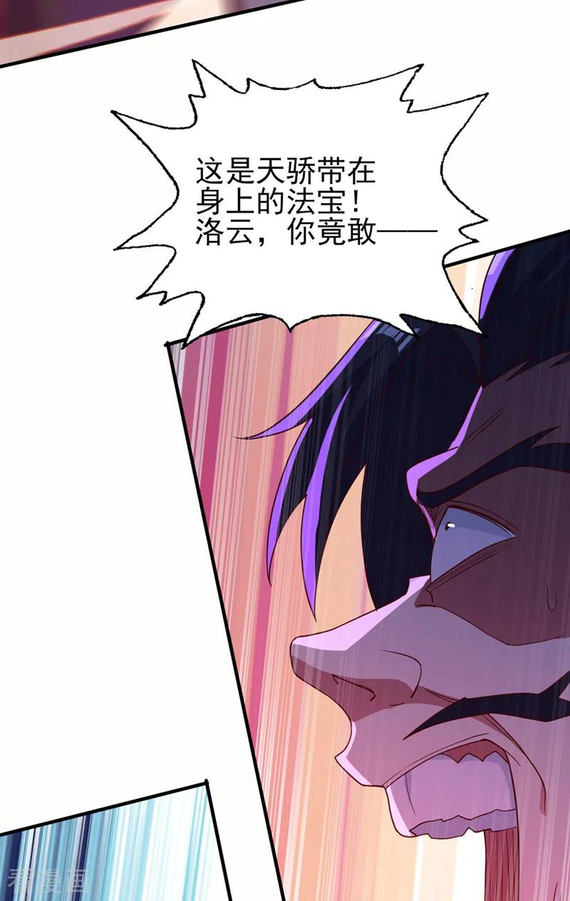 灵剑尊 第474话 我们弃权 第10页
