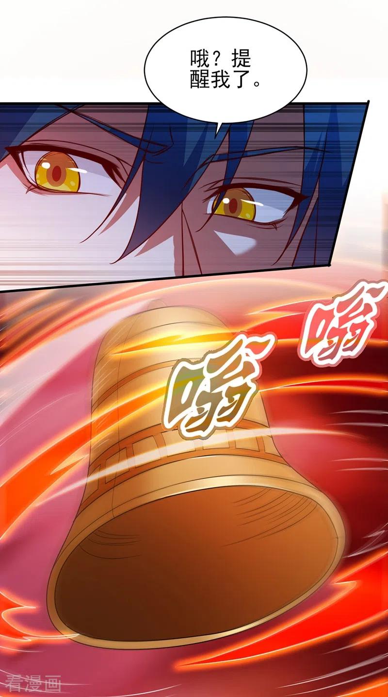灵剑尊 第474话 我们弃权 第8页