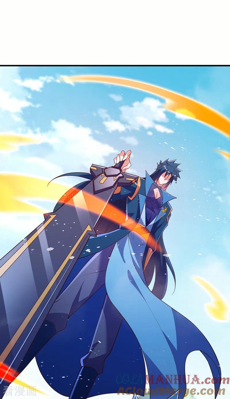 灵剑尊 第474话 我们弃权 第13页