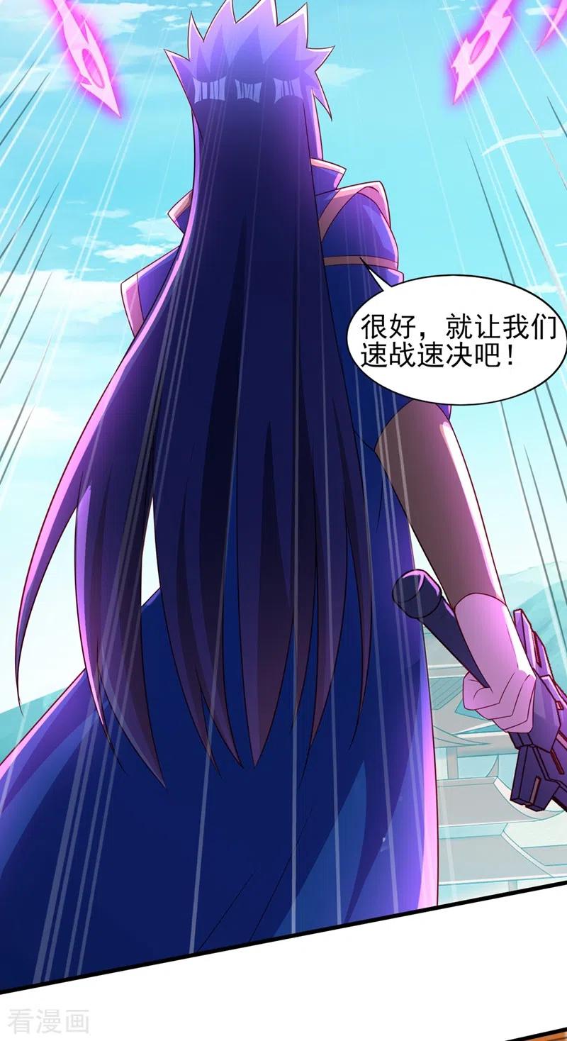 灵剑尊 第474话 我们弃权 第26页