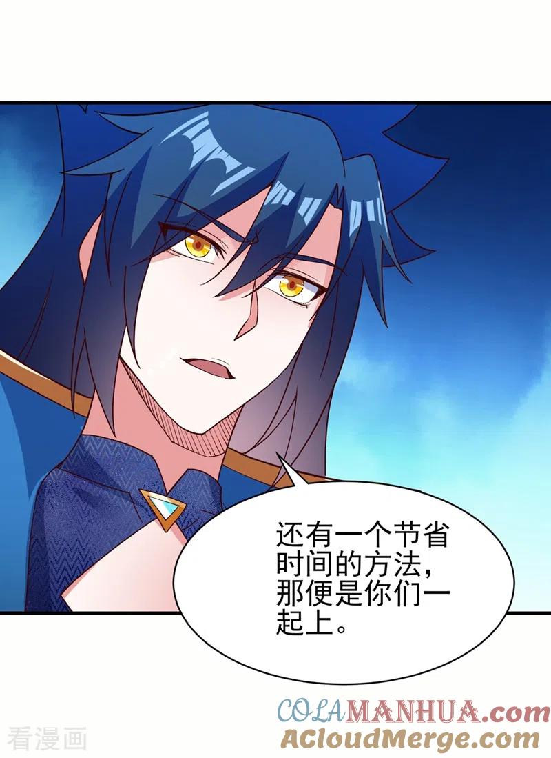 灵剑尊 第474话 我们弃权 第21页