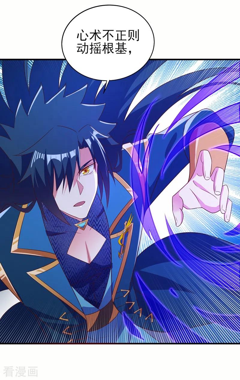 灵剑尊 第474话 我们弃权 第4页