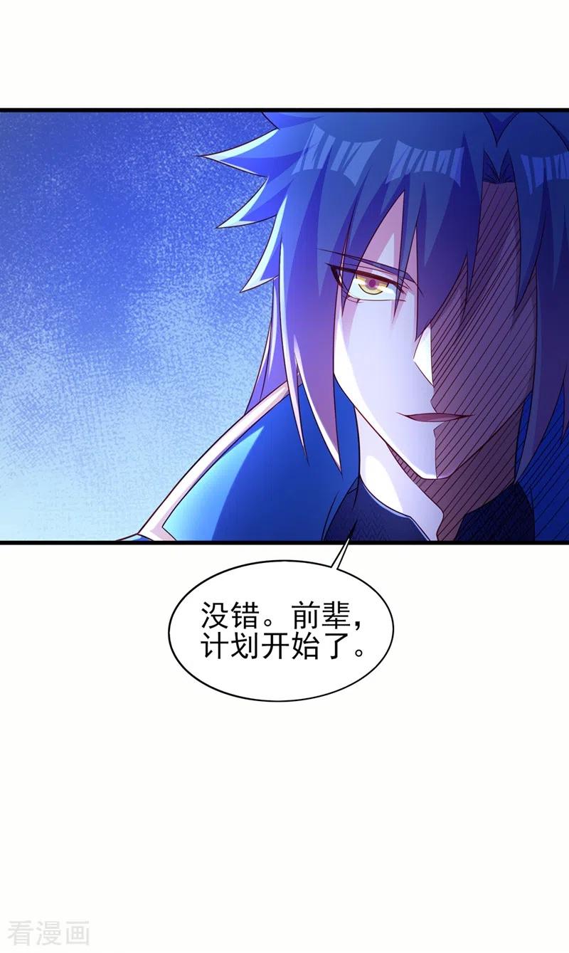 灵剑尊 第475话 这么轻易就中计了 第12页