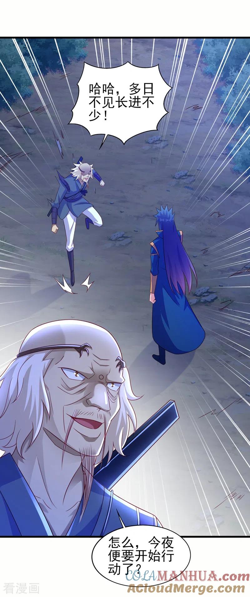 灵剑尊 第475话 这么轻易就中计了 第11页