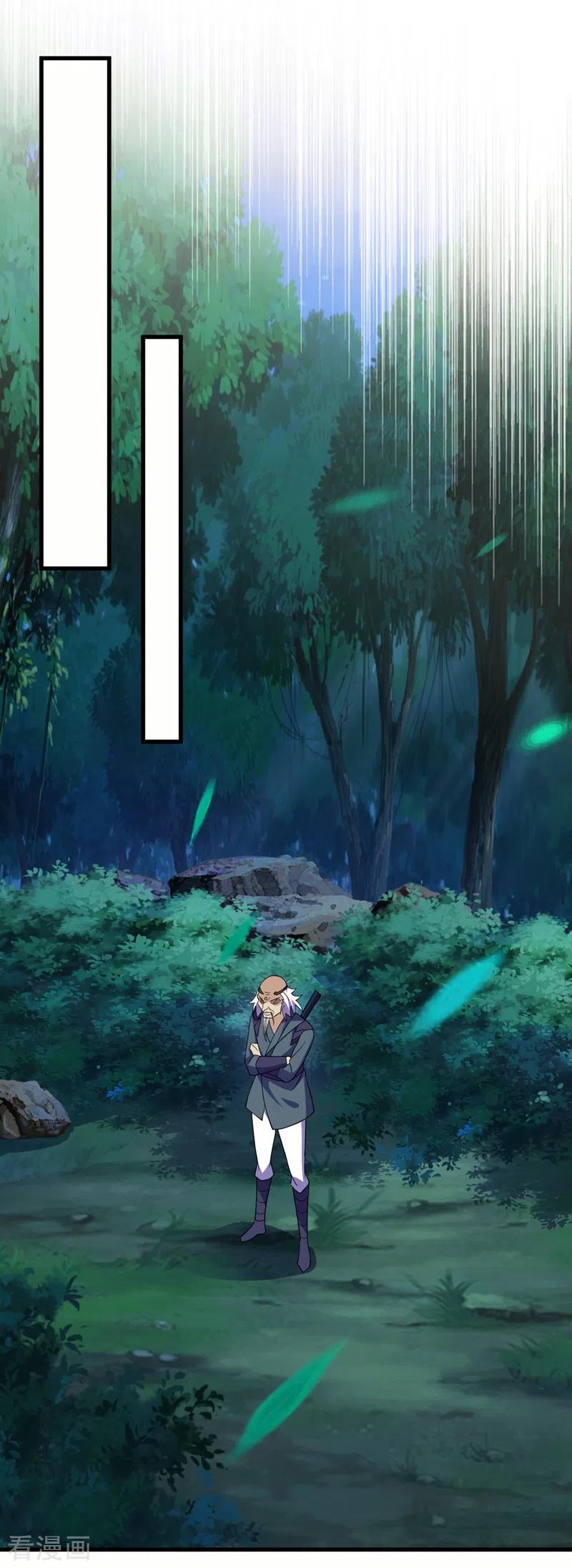 灵剑尊 第475话 这么轻易就中计了 第26页