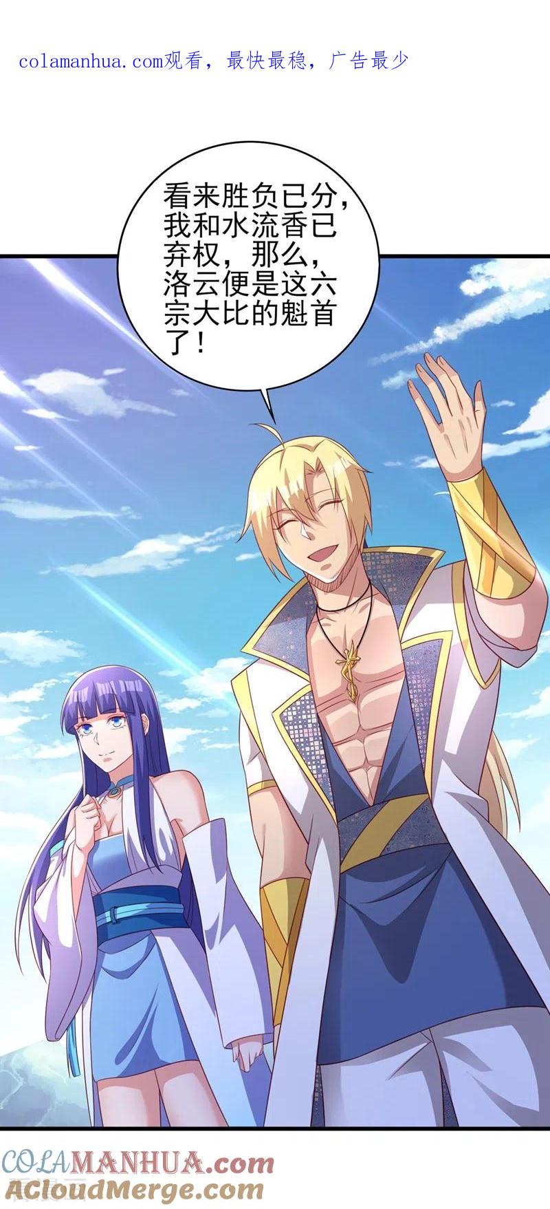灵剑尊 第475话 这么轻易就中计了 第1页