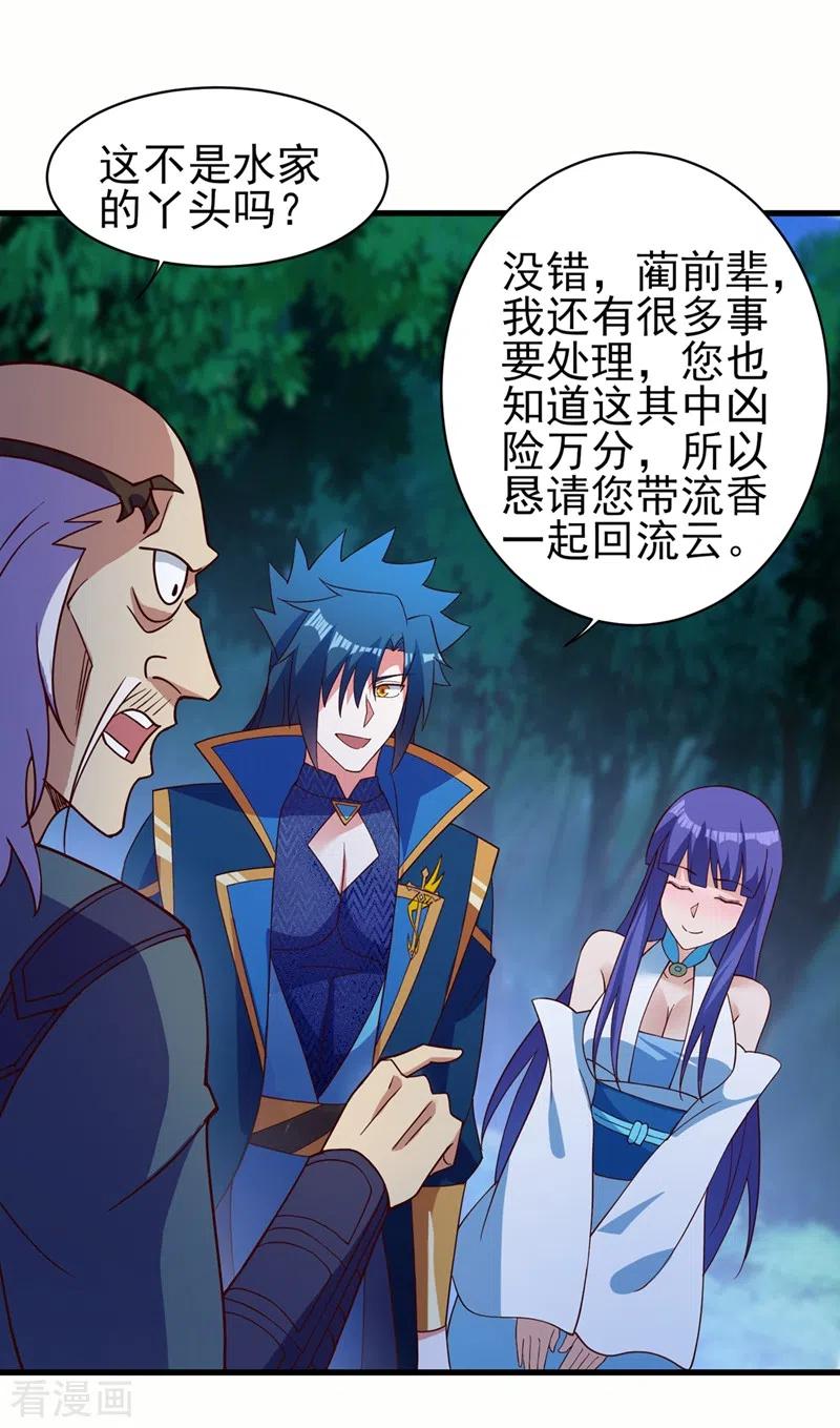 灵剑尊 第475话 这么轻易就中计了 第30页