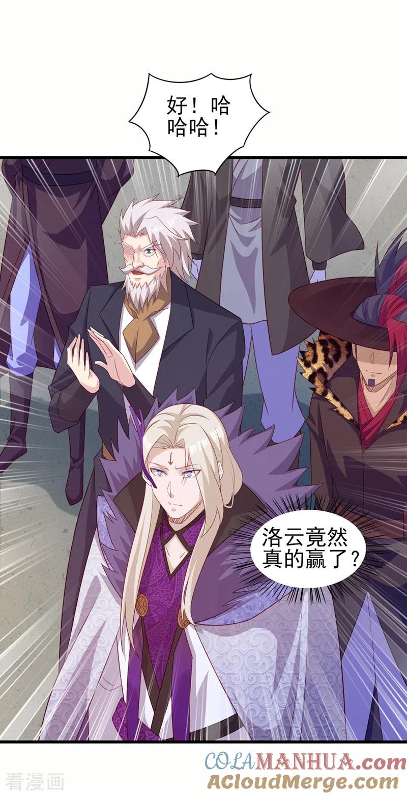 灵剑尊 第475话 这么轻易就中计了 第5页
