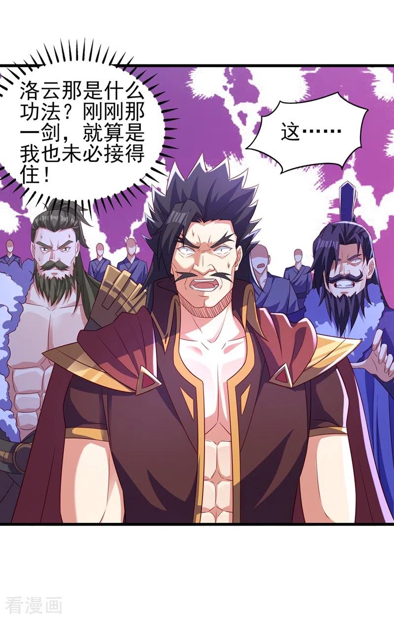 灵剑尊 第475话 这么轻易就中计了 第2页