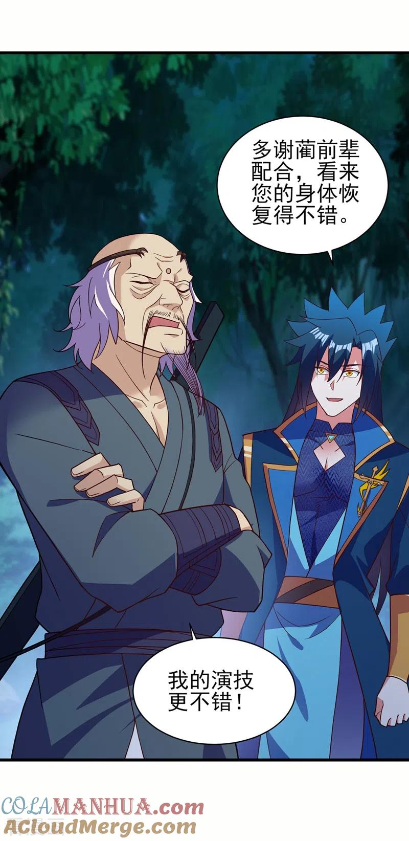 灵剑尊 第475话 这么轻易就中计了 第27页