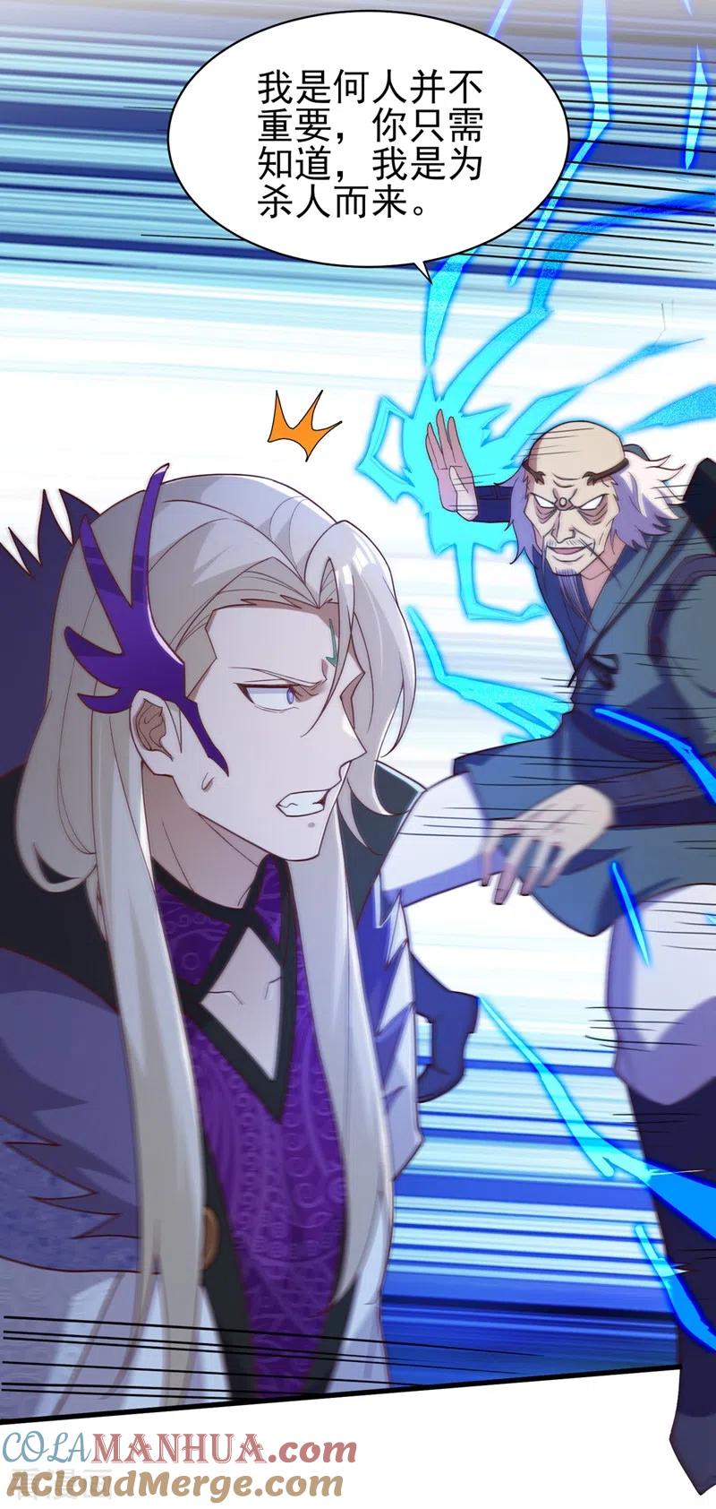 灵剑尊 第475话 这么轻易就中计了 第17页