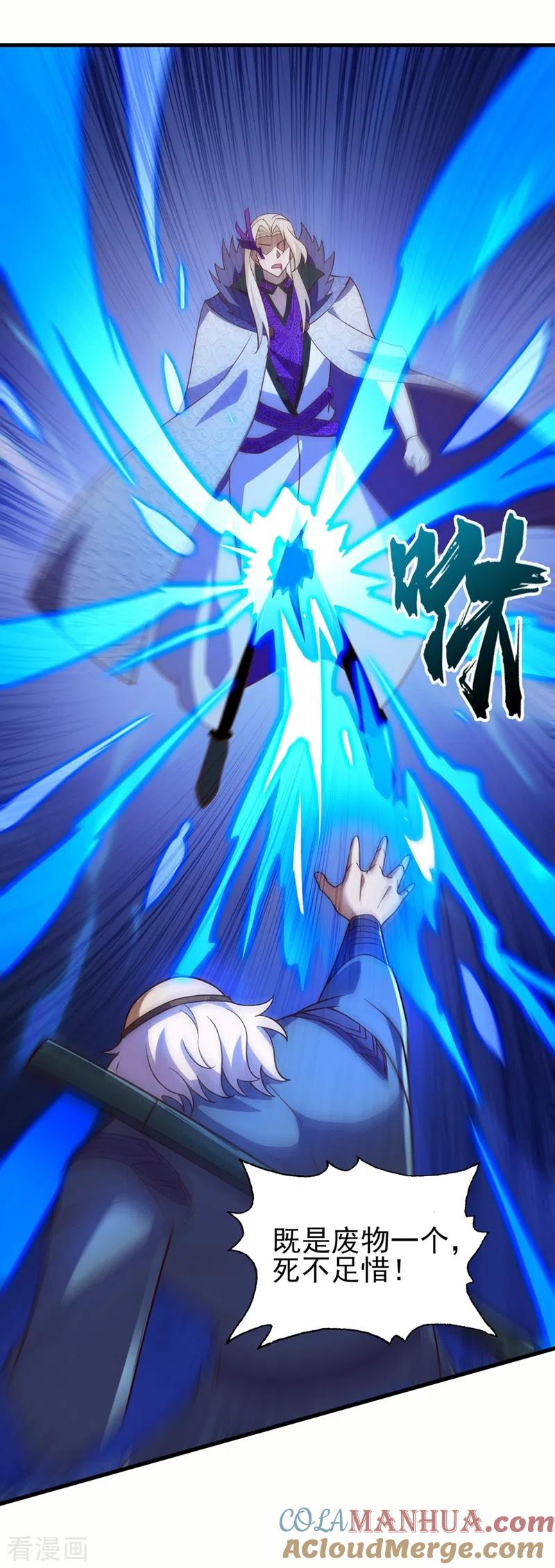 灵剑尊 第475话 这么轻易就中计了 第23页