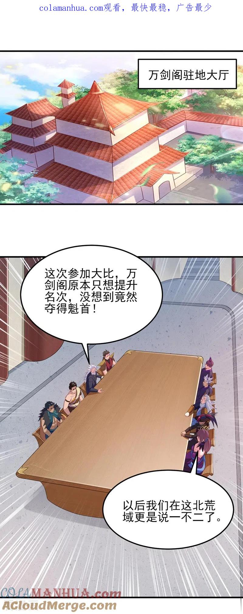 灵剑尊 第476话 我绝不答应 第1页