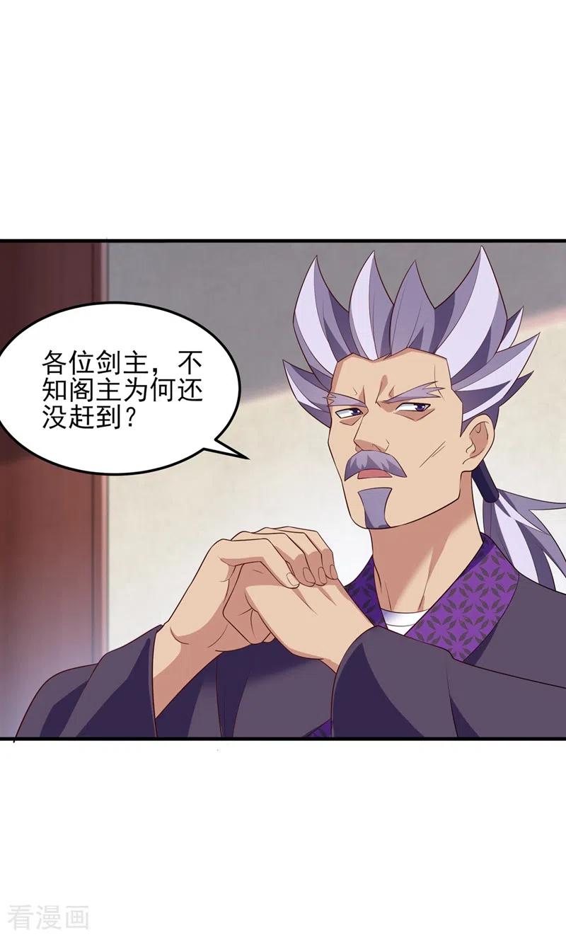 灵剑尊 第476话 我绝不答应 第2页