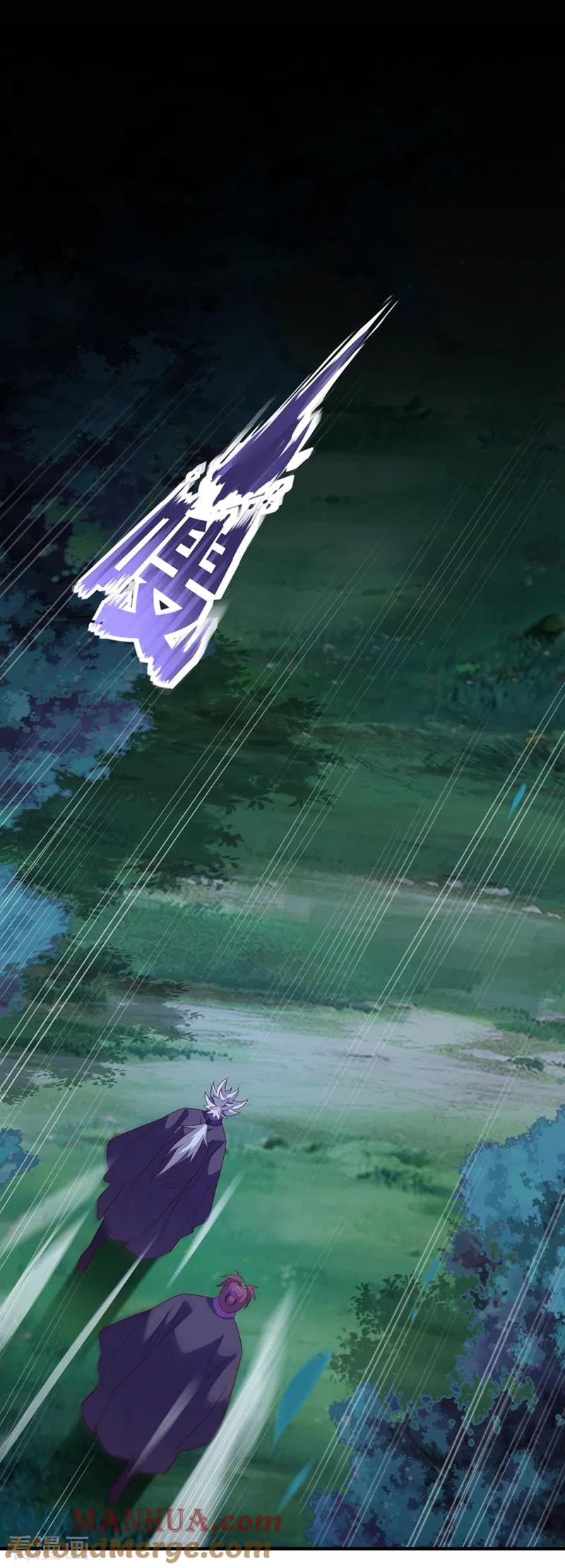灵剑尊 第476话 我绝不答应 第21页