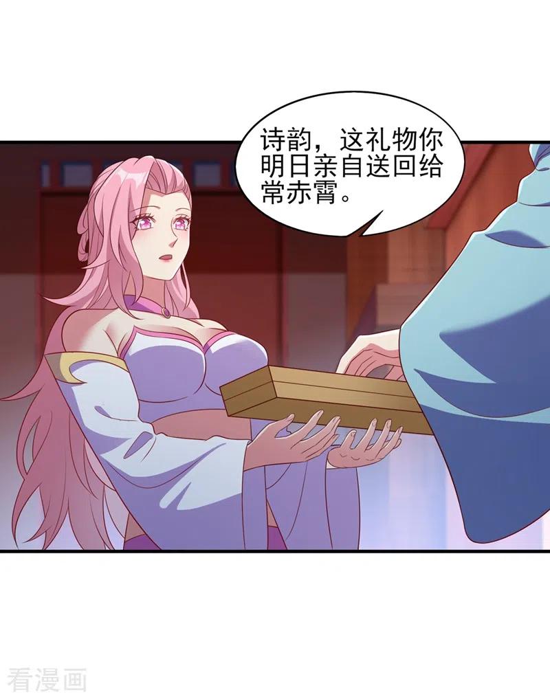 灵剑尊 第476话 我绝不答应 第18页