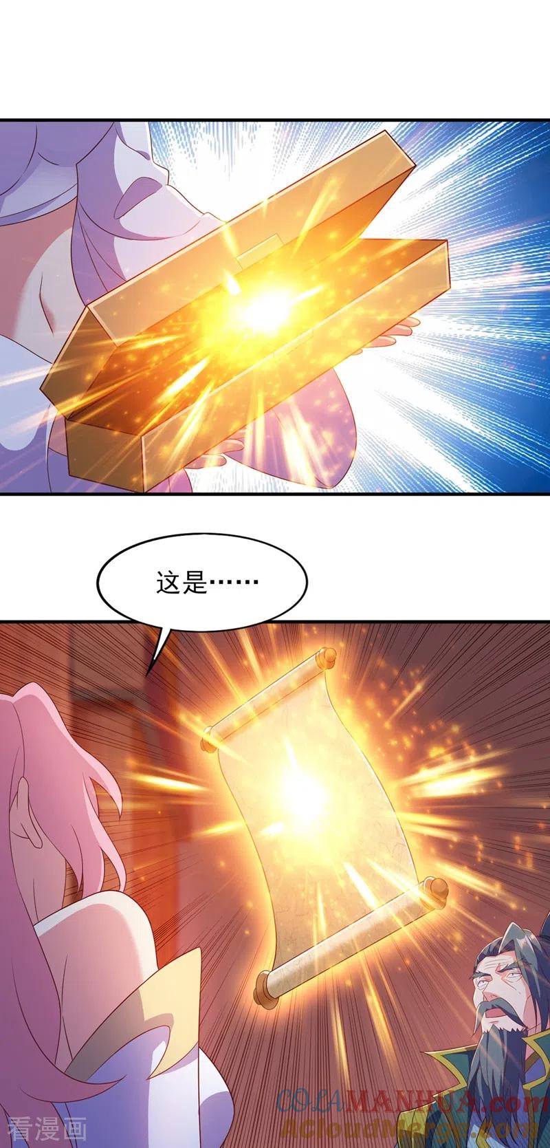 灵剑尊 第476话 我绝不答应 第19页