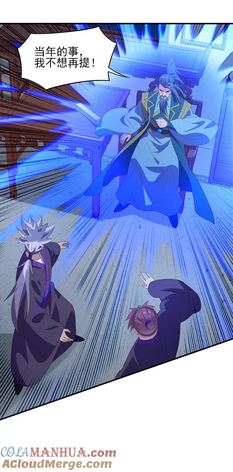 灵剑尊 第476话 我绝不答应 第11页