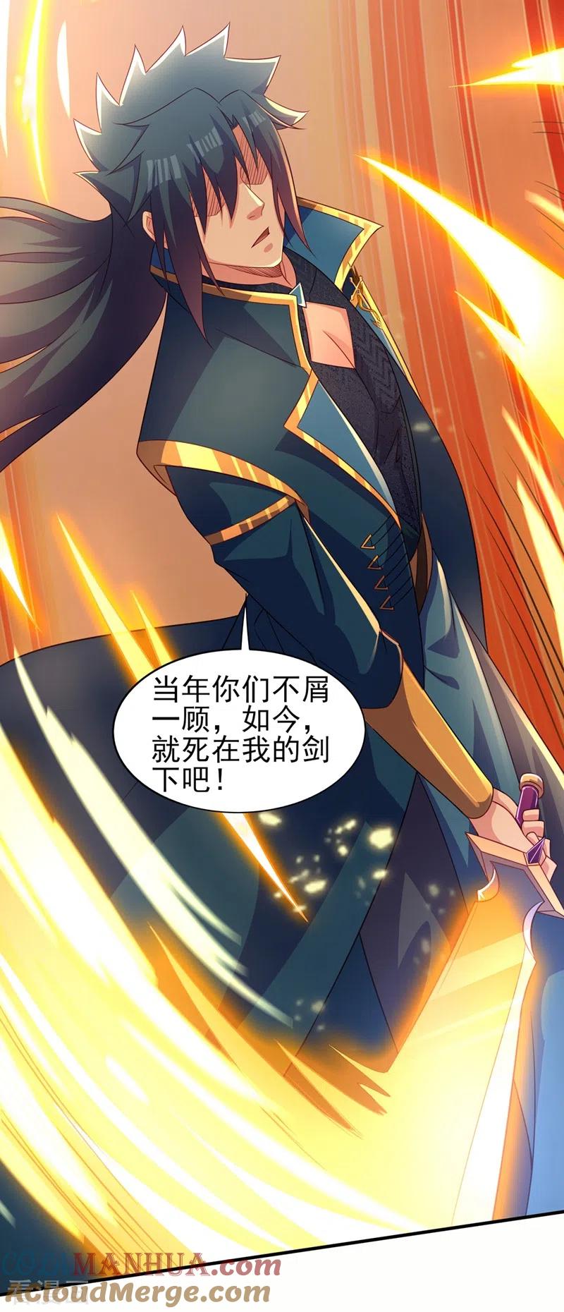 灵剑尊 第477话 一切都在我的计划中 第23页