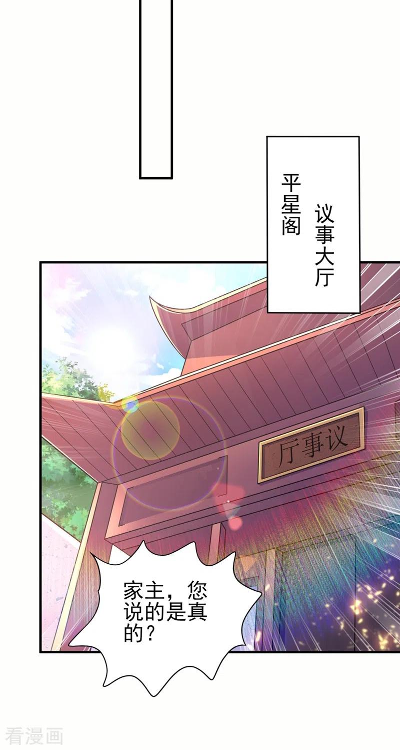 灵剑尊 第477话 一切都在我的计划中 第26页