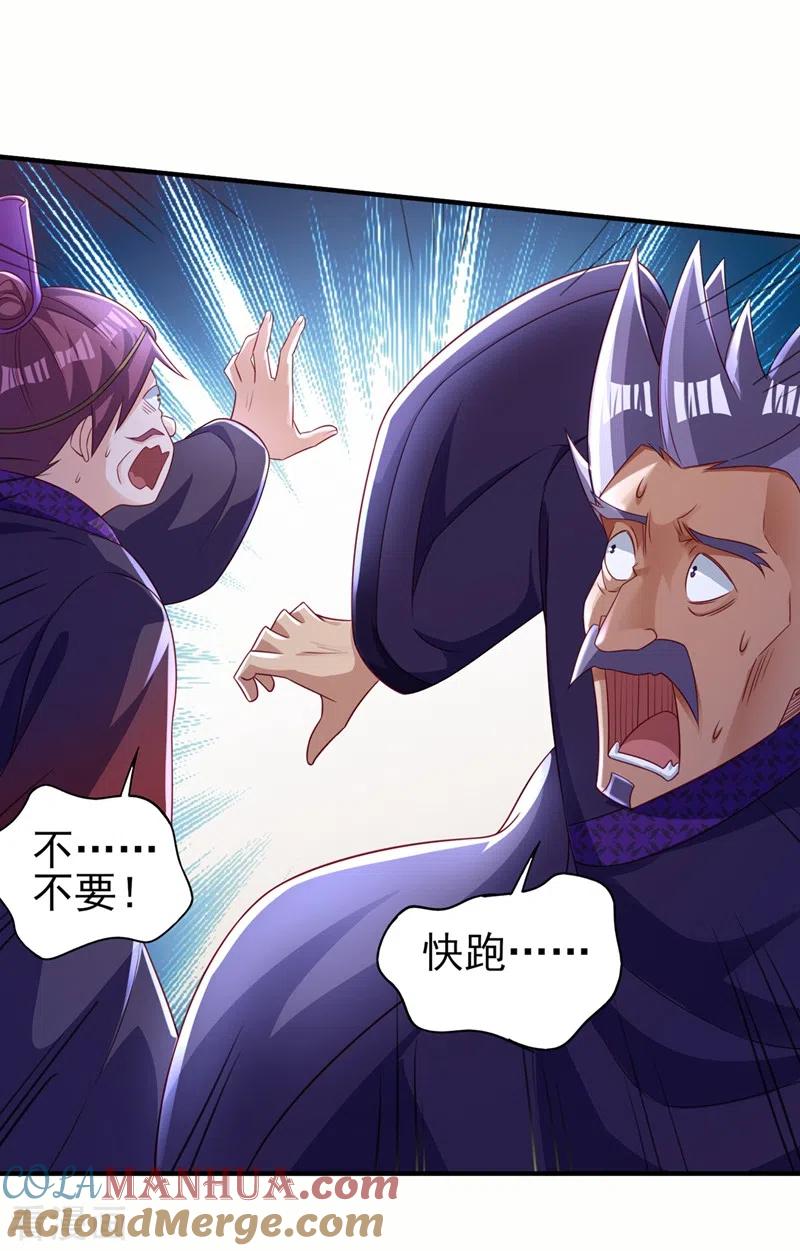 灵剑尊 第477话 一切都在我的计划中 第21页