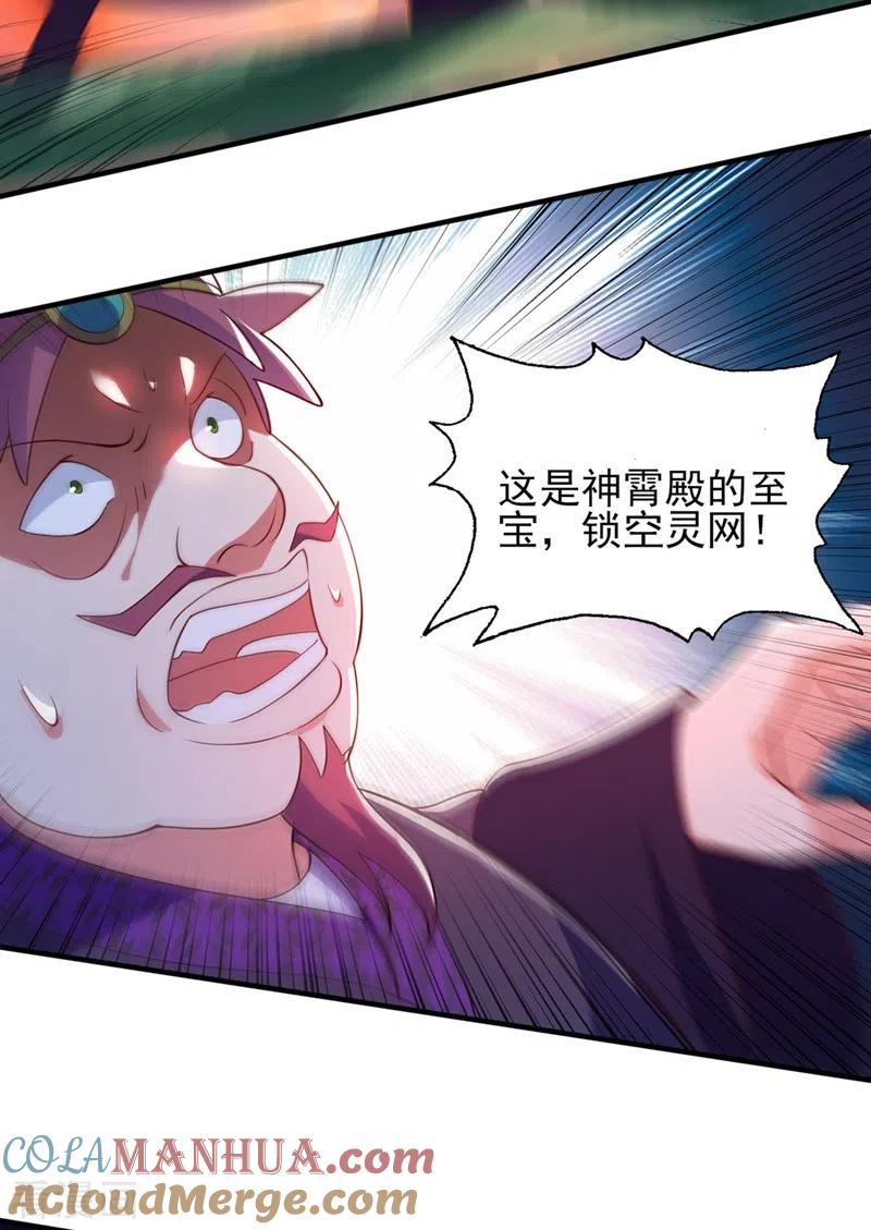 灵剑尊 第477话 一切都在我的计划中 第5页