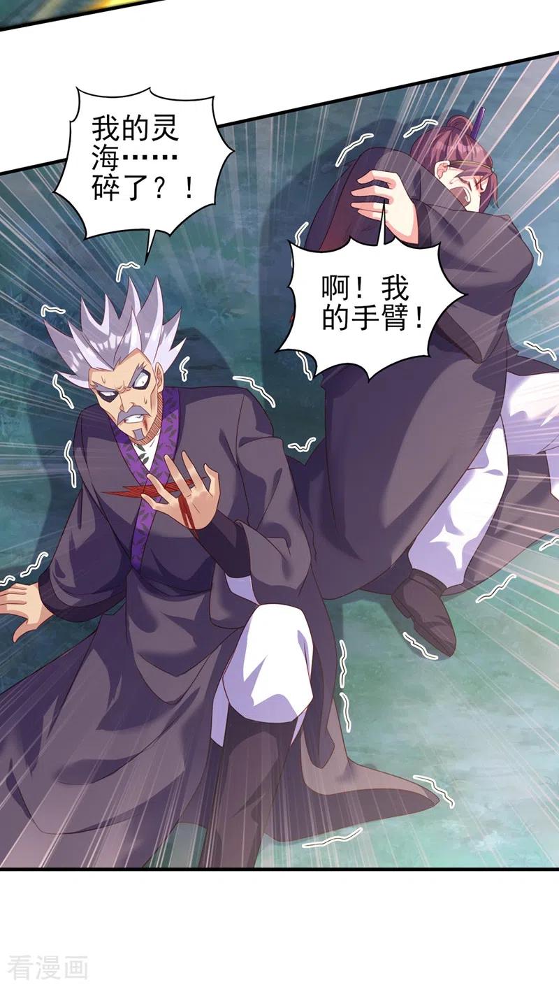 灵剑尊 第477话 一切都在我的计划中 第14页