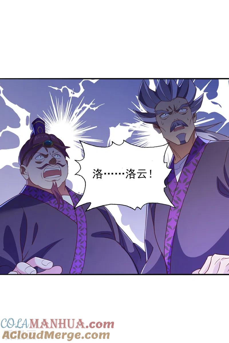 灵剑尊 第477话 一切都在我的计划中 第3页