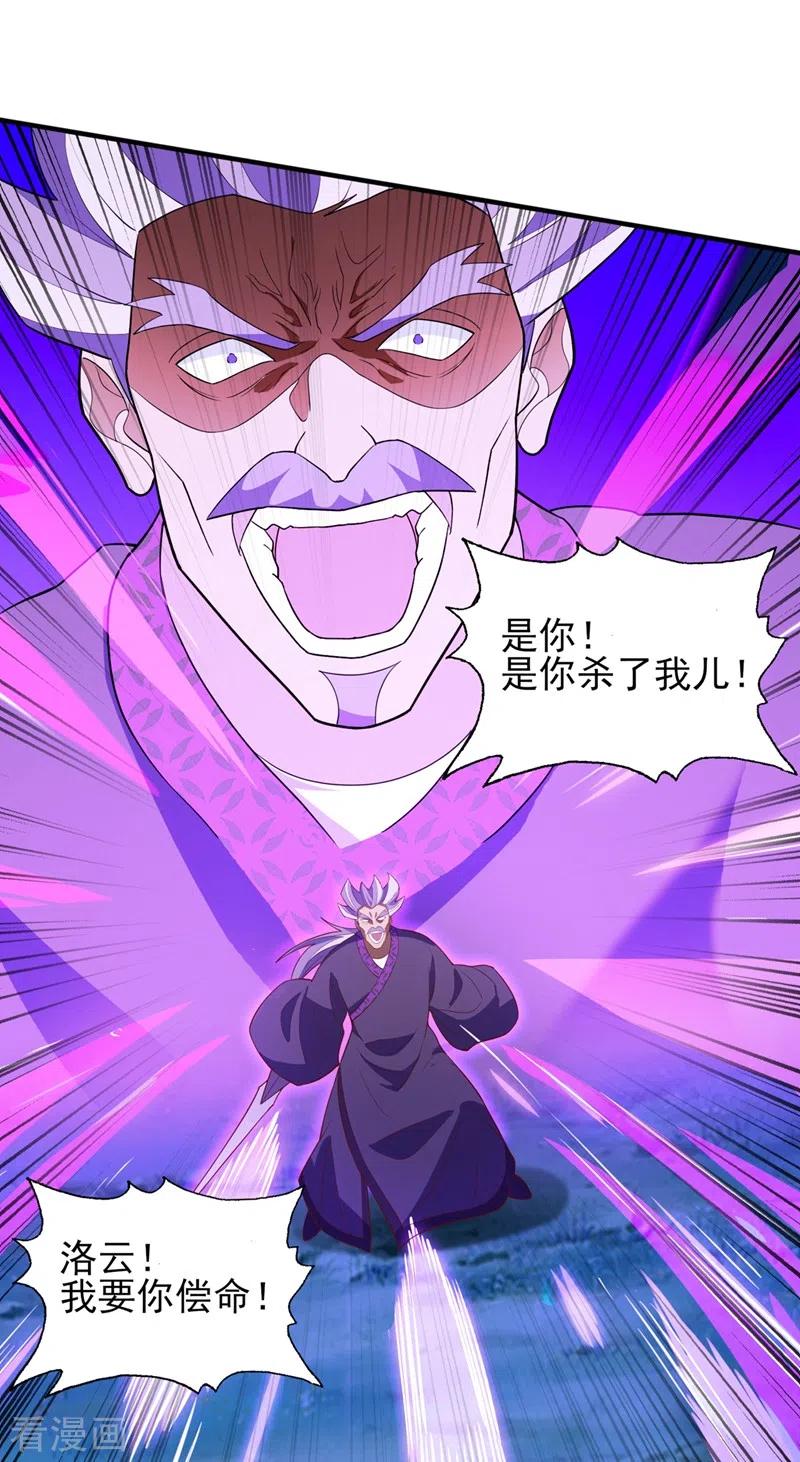 灵剑尊 第477话 一切都在我的计划中 第10页