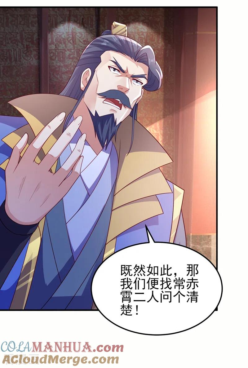 灵剑尊 第477话 一切都在我的计划中 第29页