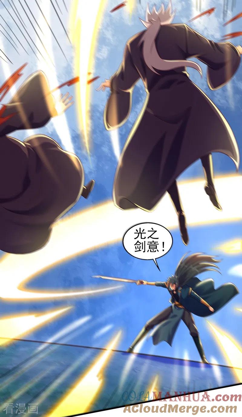 灵剑尊 第477话 一切都在我的计划中 第13页