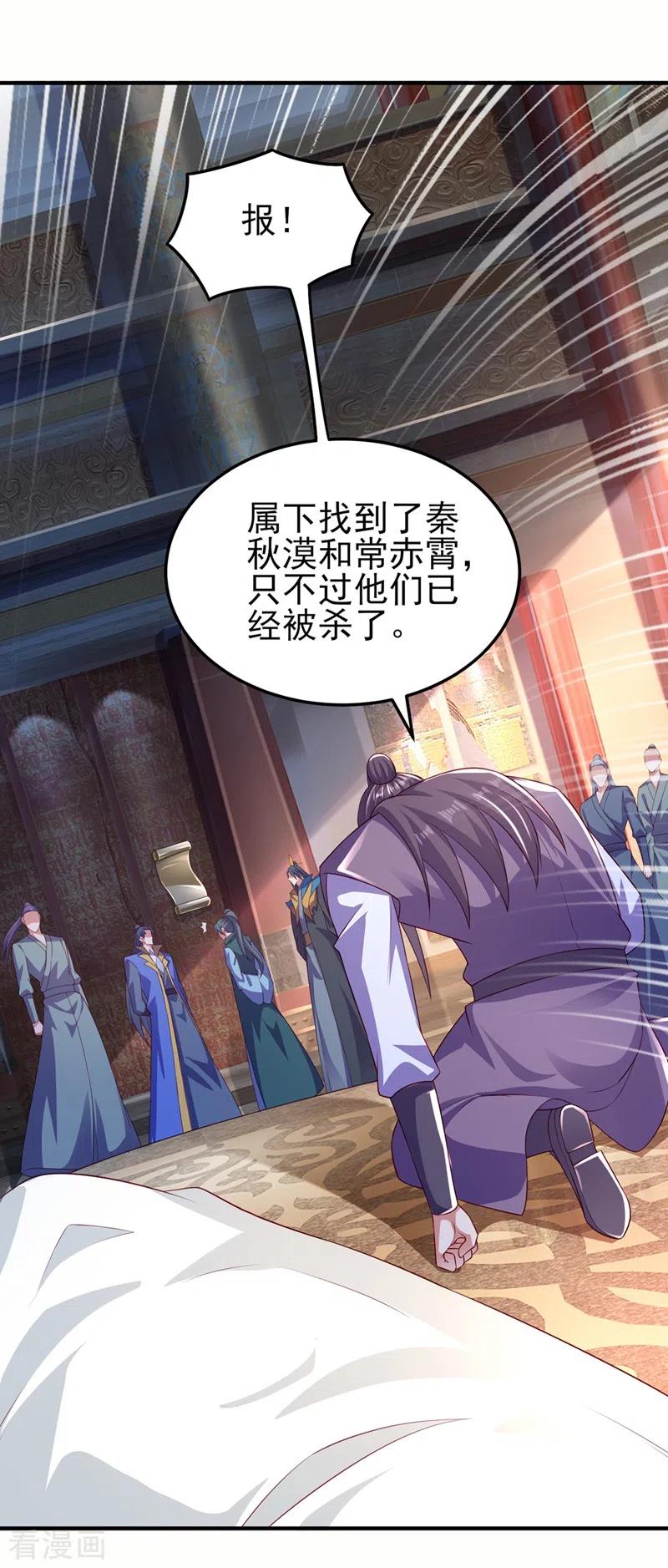 灵剑尊 第477话 一切都在我的计划中 第30页
