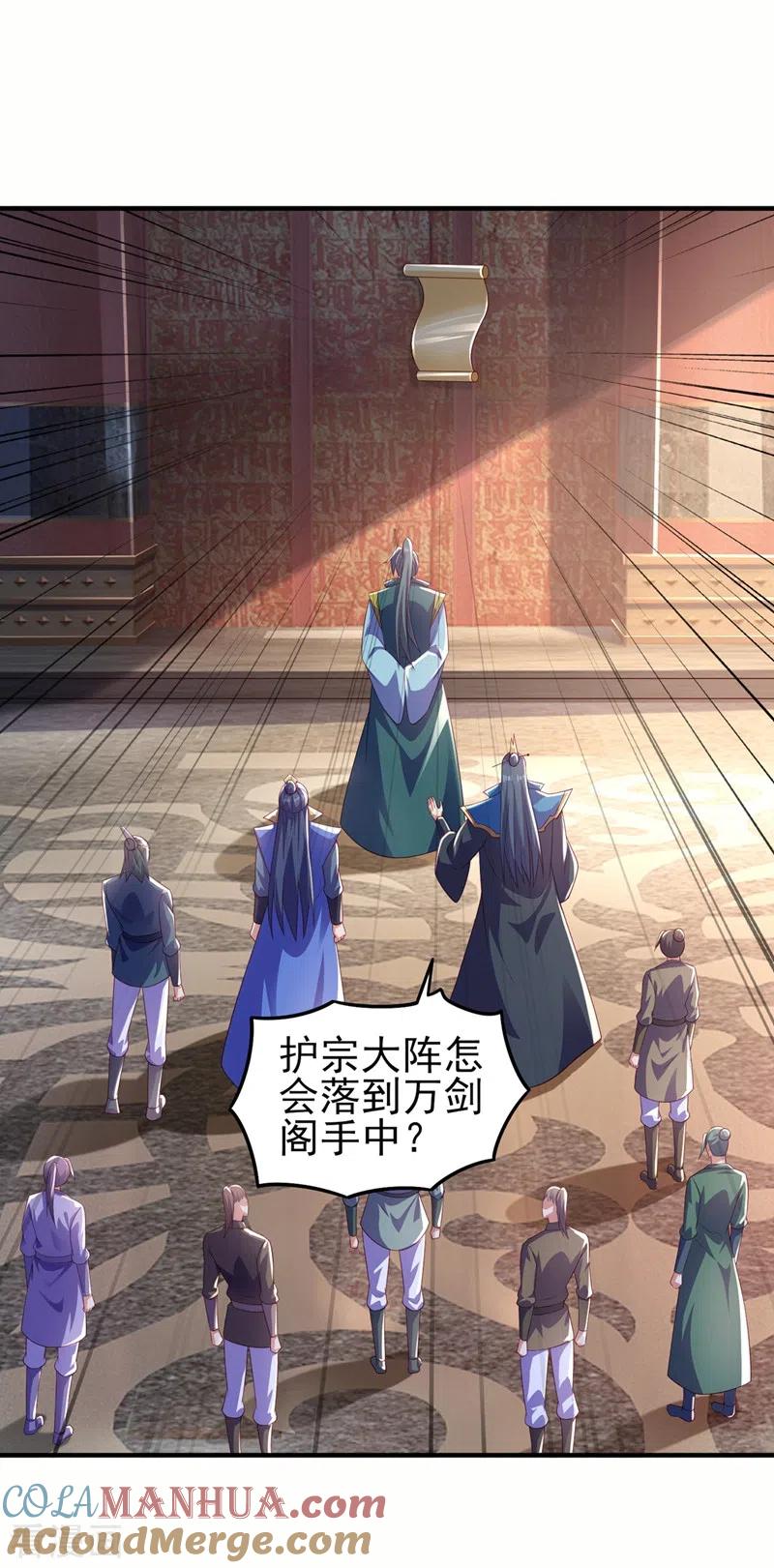 灵剑尊 第477话 一切都在我的计划中 第27页