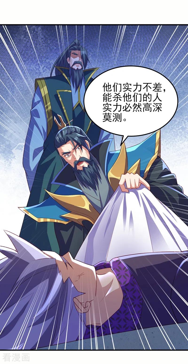 灵剑尊 第477话 一切都在我的计划中 第32页