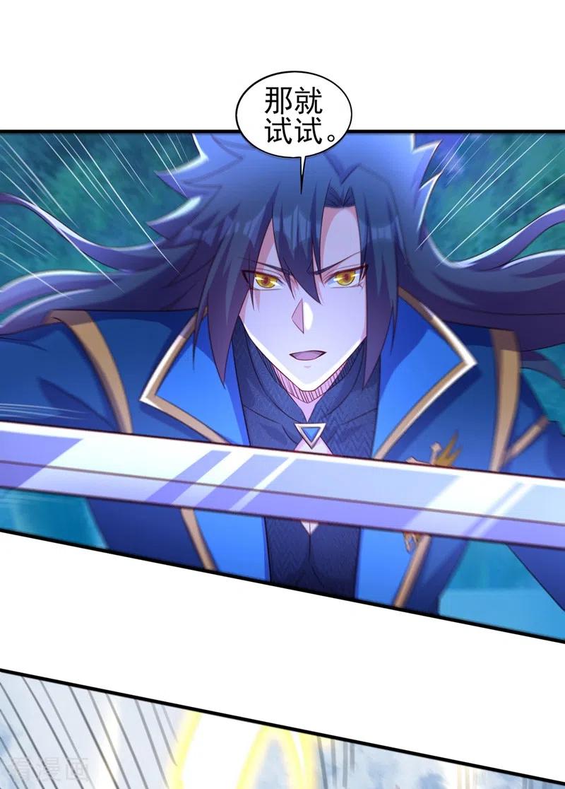 灵剑尊 第477话 一切都在我的计划中 第12页