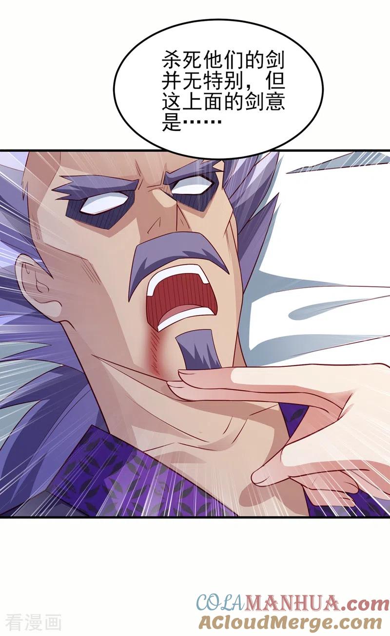 灵剑尊 第477话 一切都在我的计划中 第33页