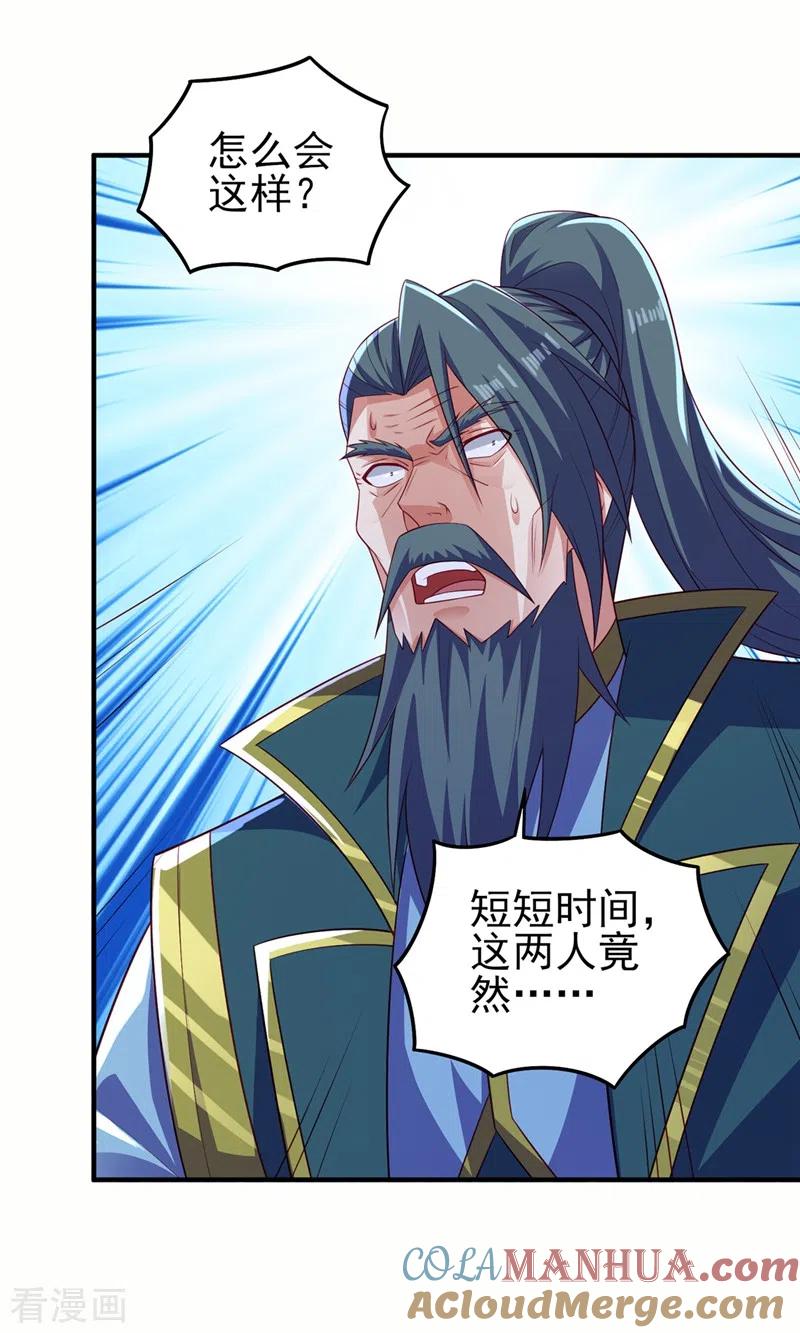 灵剑尊 第477话 一切都在我的计划中 第31页
