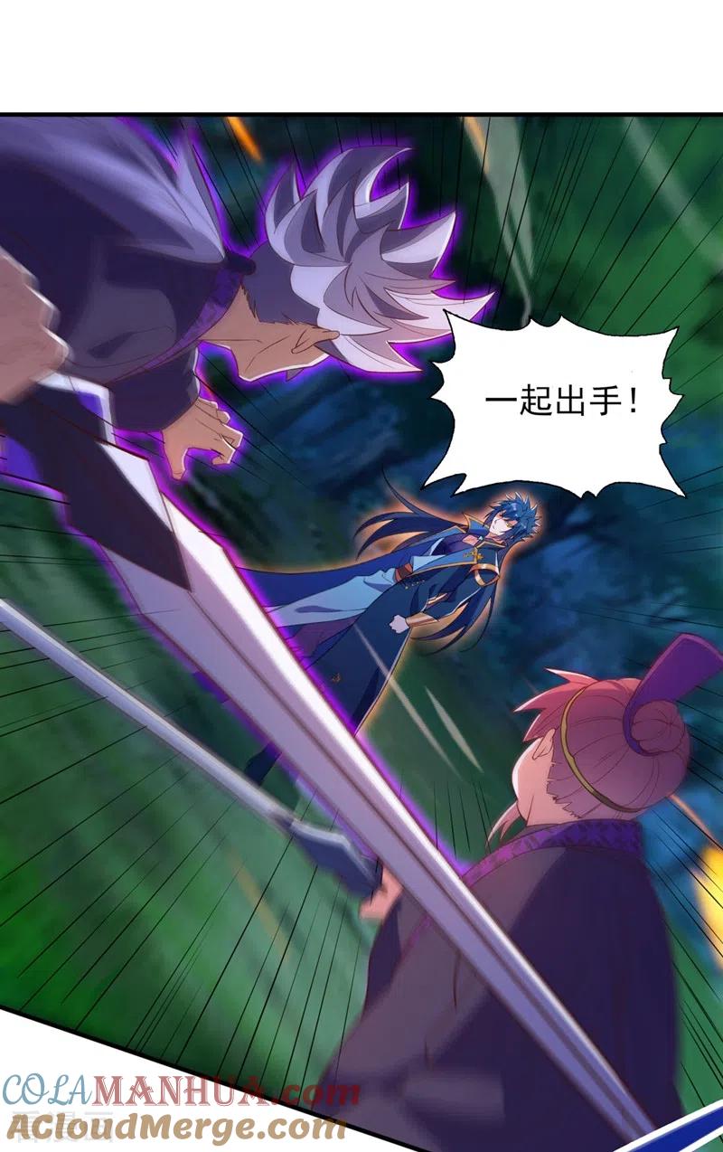 灵剑尊 第477话 一切都在我的计划中 第7页