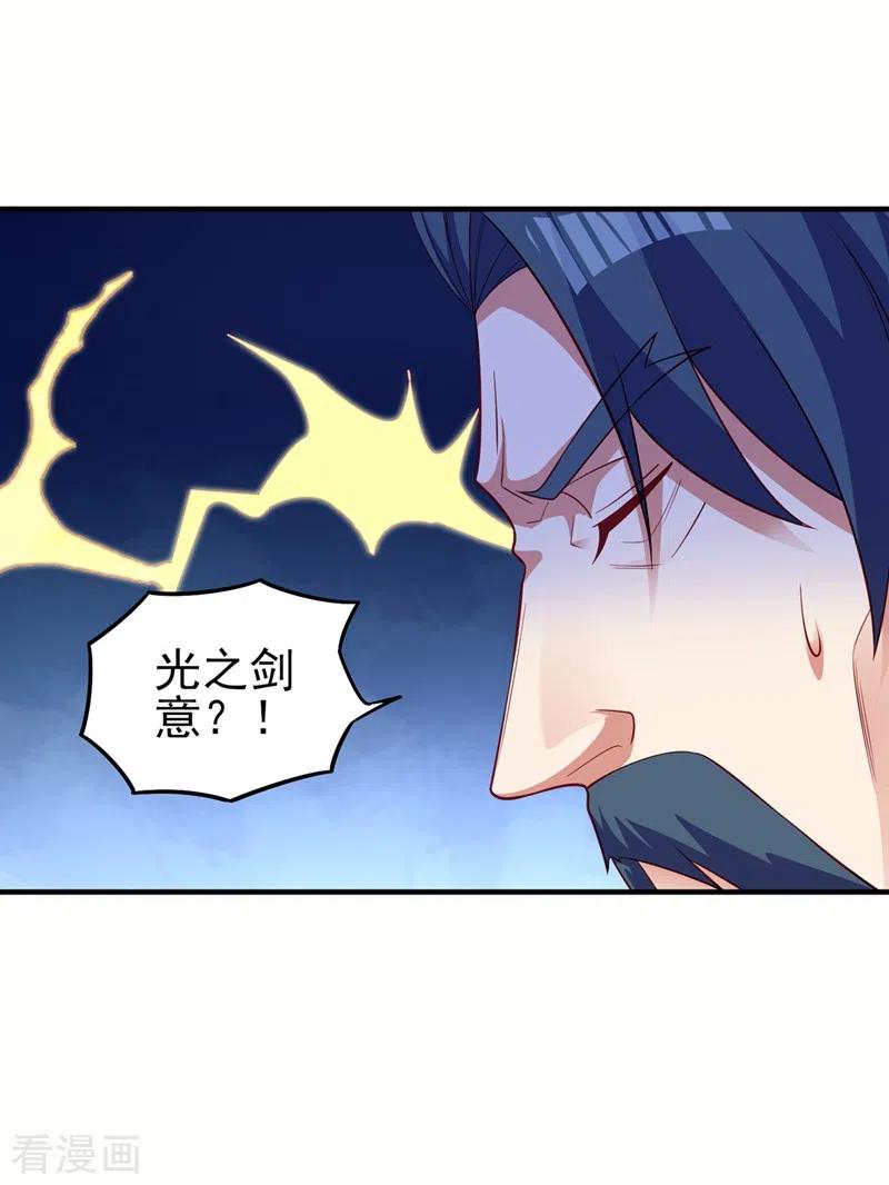灵剑尊 第477话 一切都在我的计划中 第34页