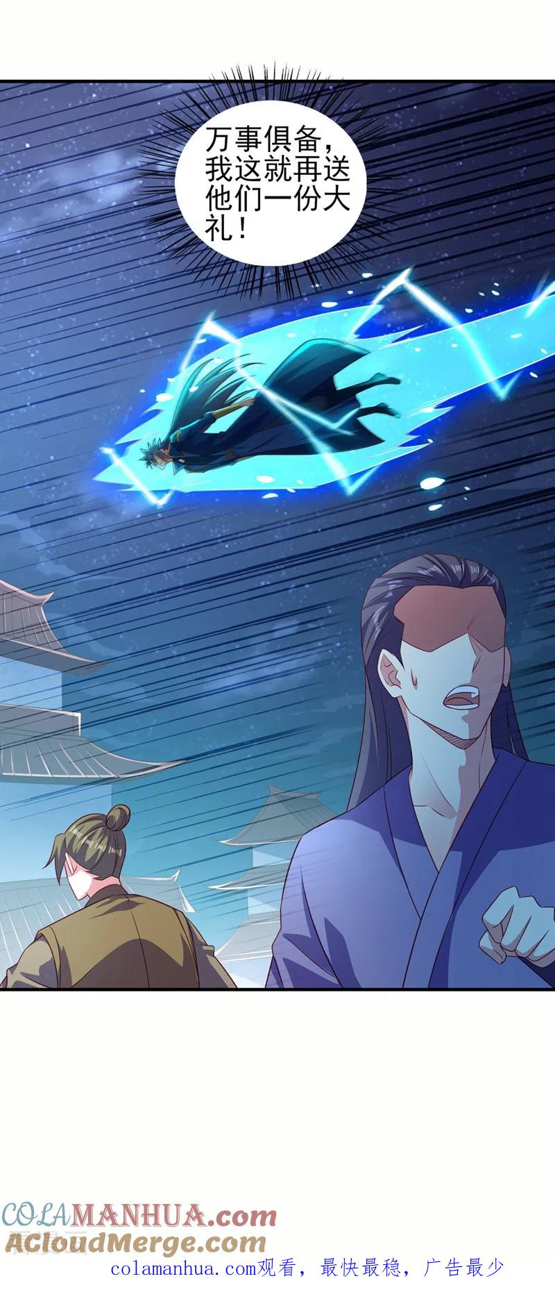 灵剑尊 第478话 我果然没有看错人 第33页
